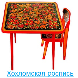 Хохломская роспись